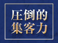 CLUBM＆Gで働くメリット3