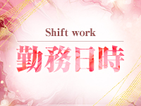 いわき人妻エステで働くメリット1
