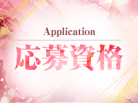 いわき人妻エステで働くメリット2