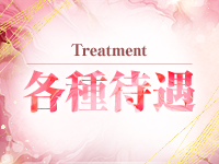 いわき人妻エステで働くメリット3