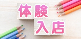 あるあるQ&A　絶対に誰にもバレたく無いので地元のお客さんNGって出来ますか？のアイキャッチ画像