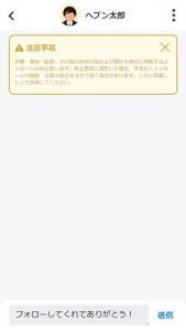 お客さんと連絡先を好感したくないのですがでうしたらいいですか？？のアイキャッチ画像