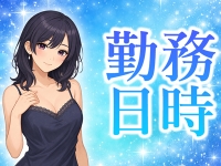 松戸角海老岩瀬店で働くメリット1