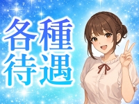 松戸角海老岩瀬店で働くメリット3