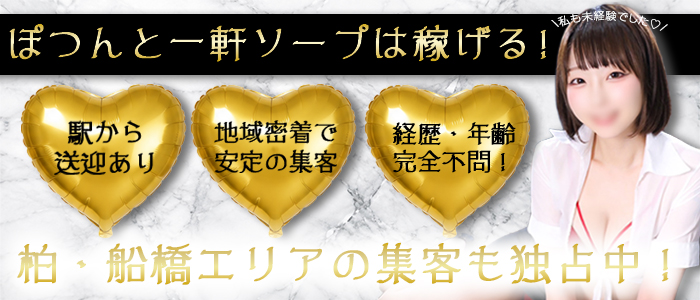 松戸角海老岩瀬店の求人画像