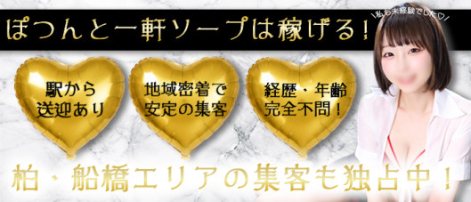 松戸角海老岩瀬店