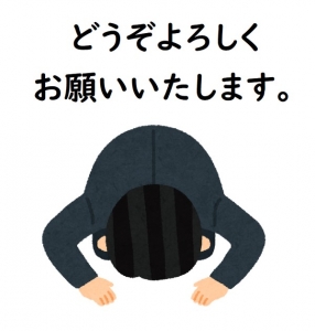 お気になさらずー！！！のアイキャッチ画像