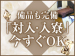 即日体験入店も可能♪