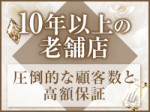 手厚く50万円保証が♪