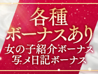 Madonna～マドンナ～で働くメリット9