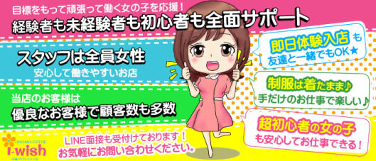 アロマエステ アイウィッシュ