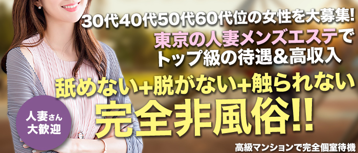 癒されるワイフの人妻・熟女求人画像