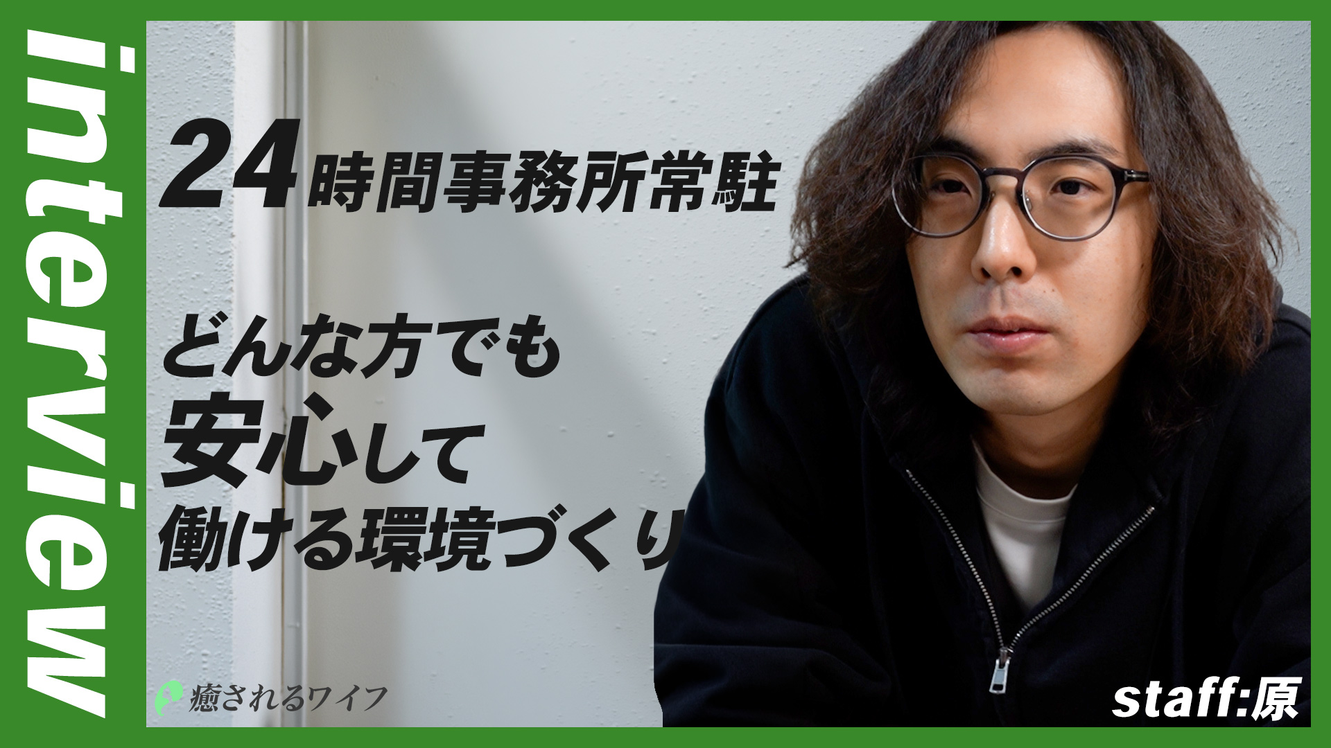 癒されるワイフ