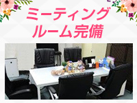 癒し娘診療所 水戸・ひたちなか店で働くメリット6