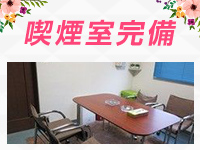 癒し娘診療所 水戸・ひたちなか店で働くメリット7