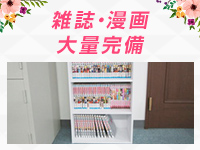 癒し娘診療所 水戸・ひたちなか店で働くメリット8