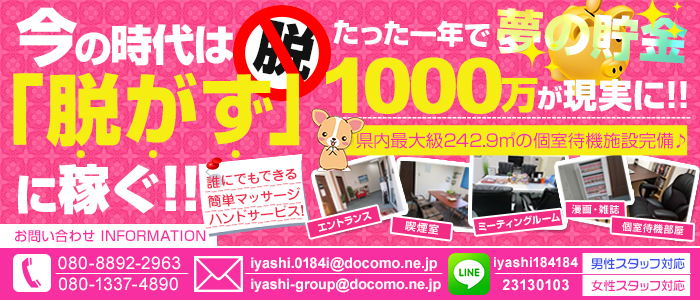 癒し娘診療所 水戸・ひたちなか店