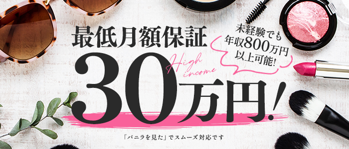 癒しの整体＆リンパ日暮里東口駅前本店