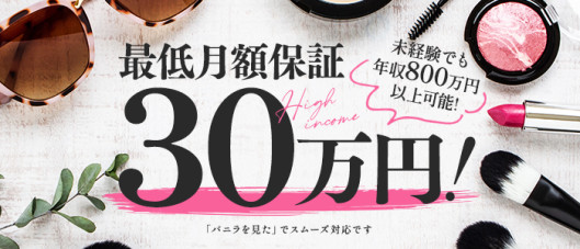 癒しの整体&リンパ日暮里東口駅前本店