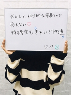 深井はづき さん