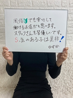三島ゆずかさん