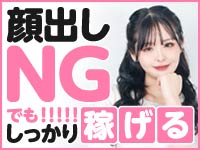 癒しの姫1で働くメリット1