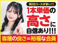 癒しの姫1で働くメリット2