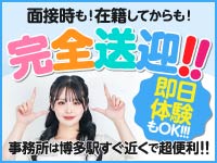 癒しの姫1で働くメリット4