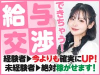 癒しの姫1で働くメリット5