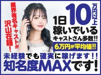 癒しの姫1で働くメリット7