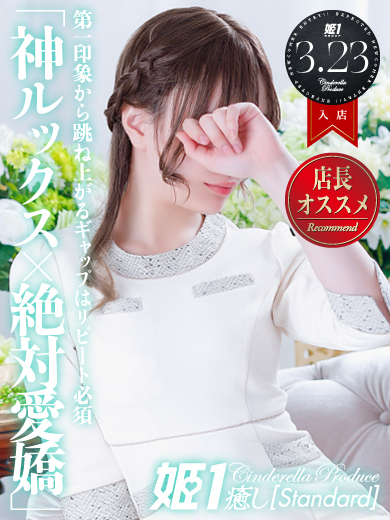 宵月せれなさん