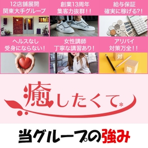 当グループの強みをご紹介のアイキャッチ画像