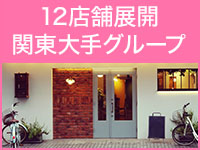 癒したくて千葉店～日本人アロマ性感～で働くメリット4