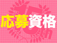 癒し娘診療所 日立店で働くメリット1