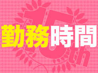 癒し娘診療所 日立店で働くメリット2