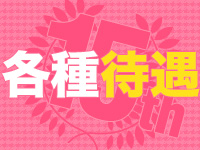 癒し娘診療所 日立店で働くメリット3