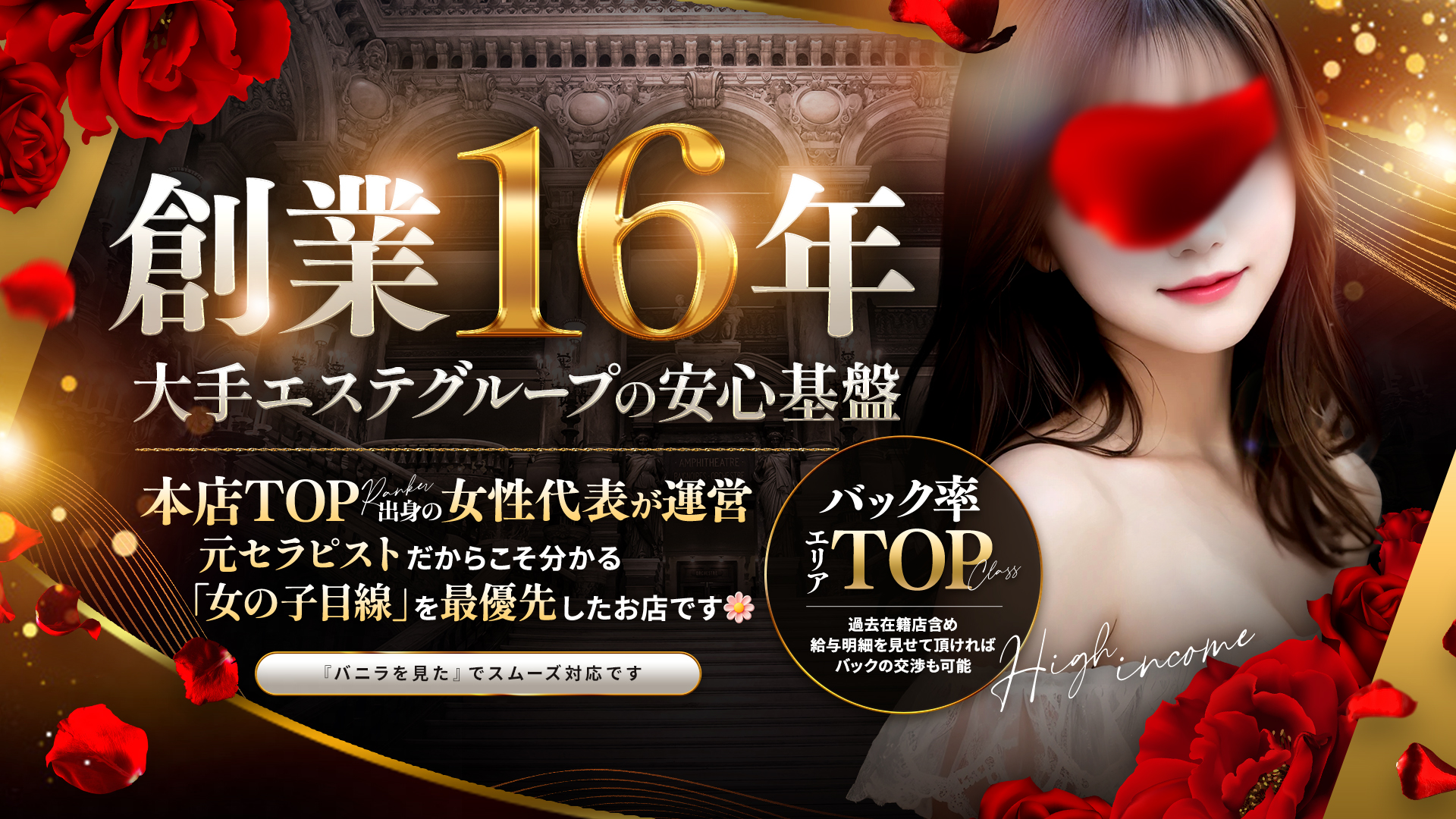 癒し娘診療所 土浦店の求人画像