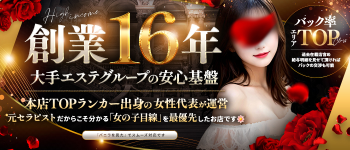 癒し娘診療所 土浦店