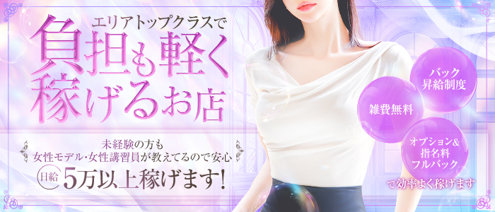 癒しの人妻の求人画像