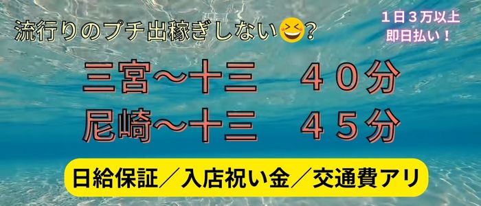 豊満奉仕倶楽部の出稼ぎ求人画像