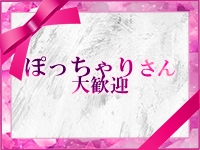 豊満奉仕倶楽部で働くメリット2