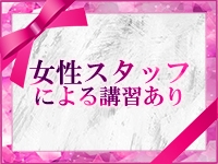 豊満奉仕倶楽部で働くメリット8