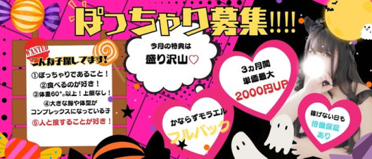 豊満奉仕倶楽部