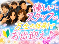 豊満奉仕倶楽部で働くメリット2