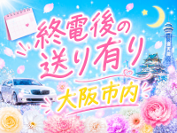 豊満奉仕倶楽部で働くメリット4