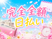 豊満奉仕倶楽部で働くメリット5