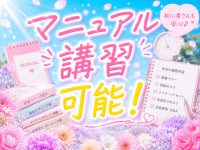 豊満奉仕倶楽部で働くメリット9