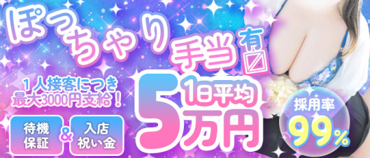 豊満奉仕倶楽部