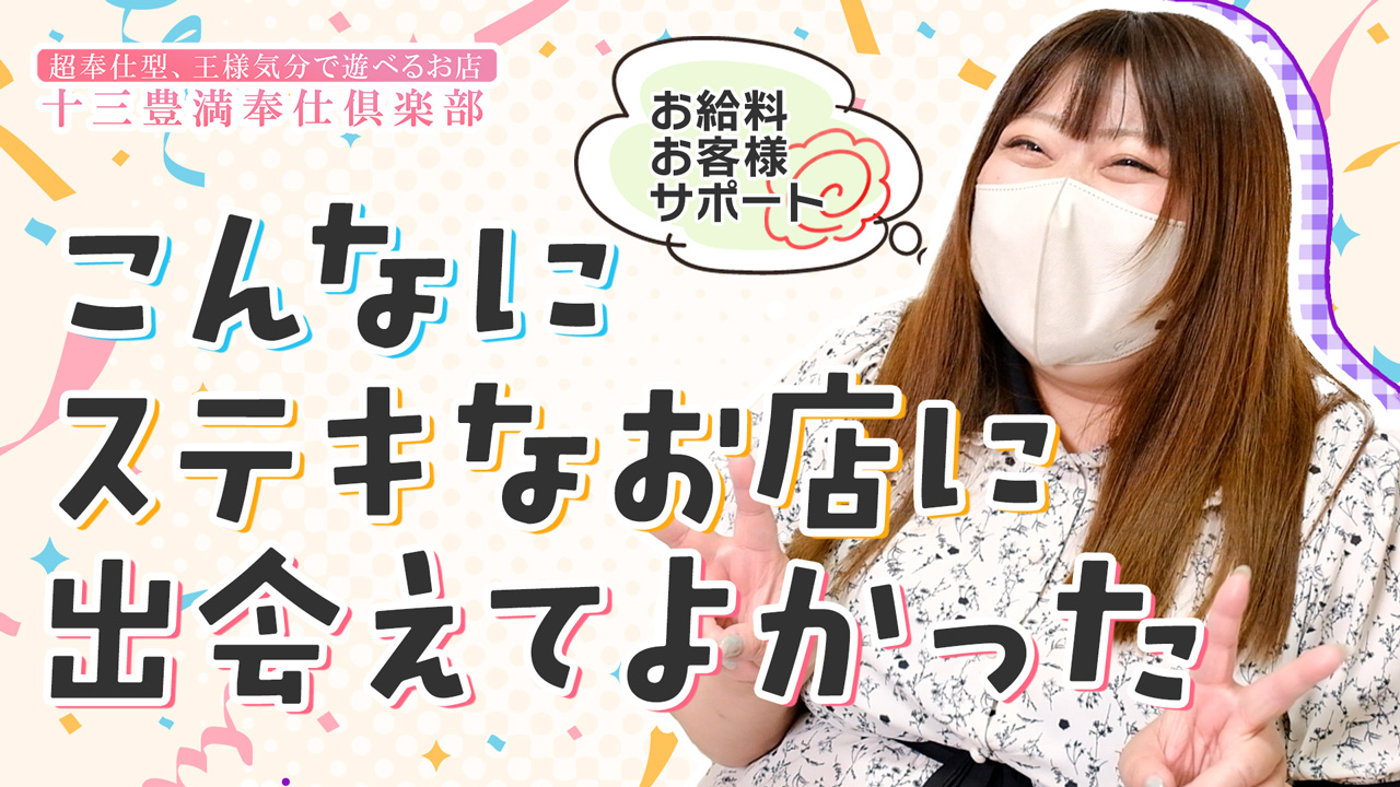 豊満奉仕倶楽部