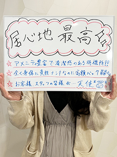 綾波るかさん